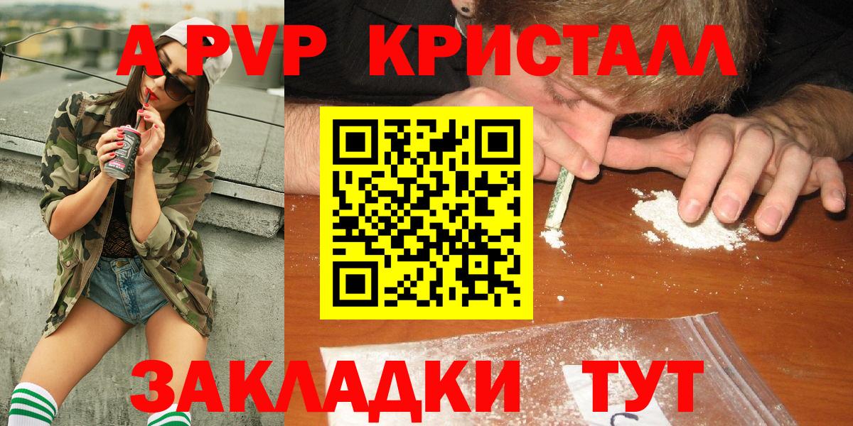 Alpha-PVP СК  Вход с VPN  Alfa_PVP  A PVP Соль  Alpha-PVP СК  Тайшет 