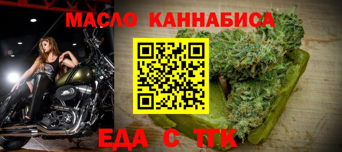 Cannafood марихуана Тайшет