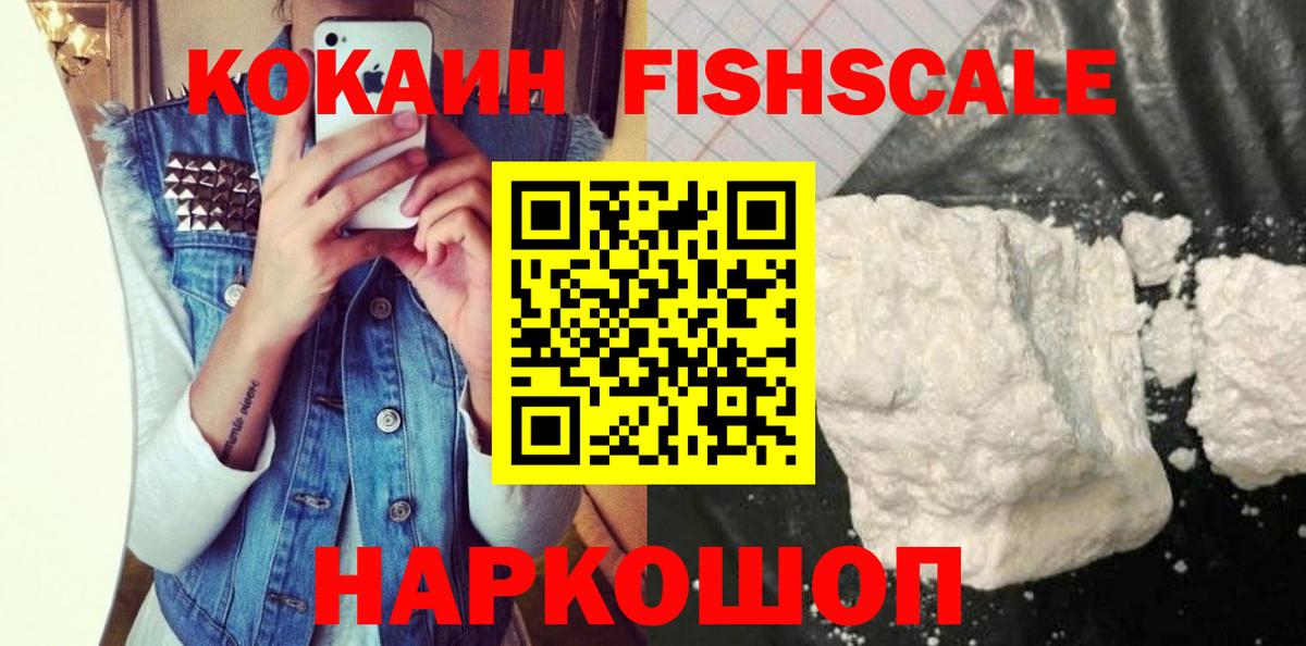 КОКАИН 99% Тайшет