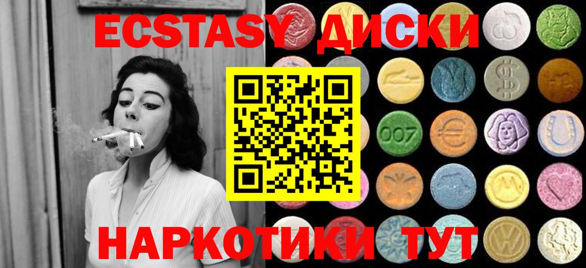 ЭКСТАЗИ XTC Тайшет
