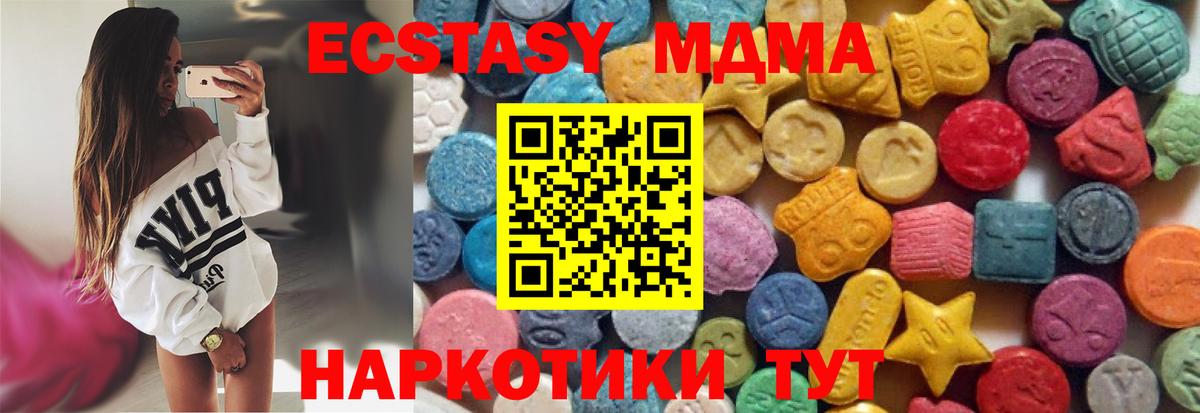 Ecstasy  Ecstasy бентли  Ecstasy диски  Вход с VPN  Тайшет 