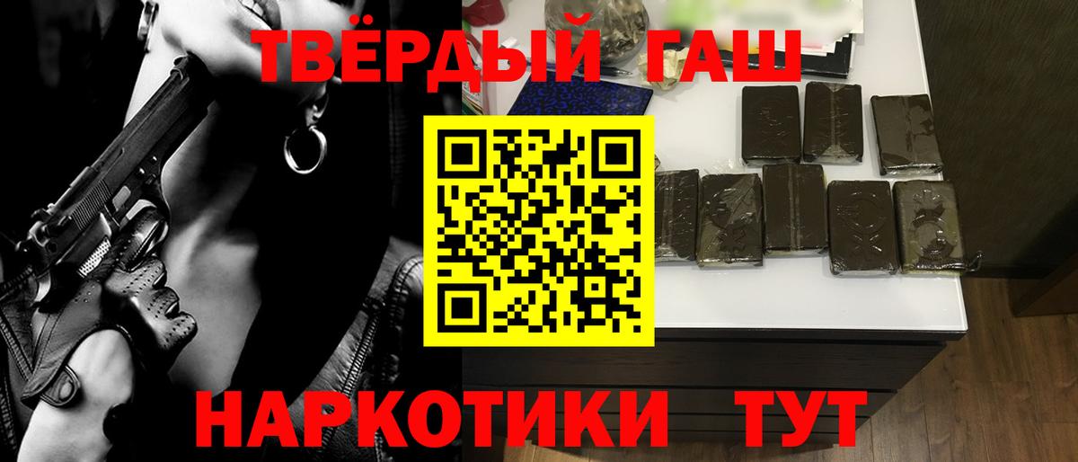 ГАШИШ hashish Тайшет
