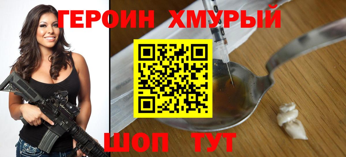 Тайшет  Героин афганец  Вход с VPN 