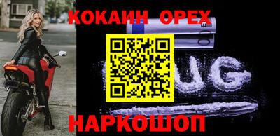 спайс Обнинск