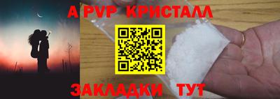 спайс Обнинск