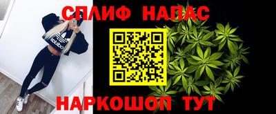 спайс Обнинск