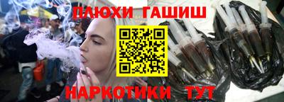 гашиш Обь