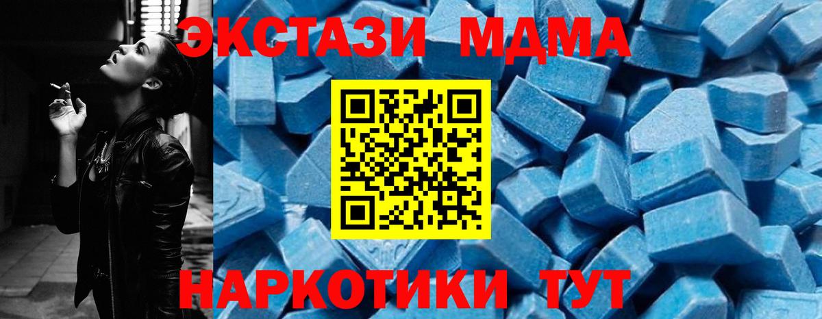 МДМА crystal  МДМА VHQ  Вход с VPN  Тайшет 