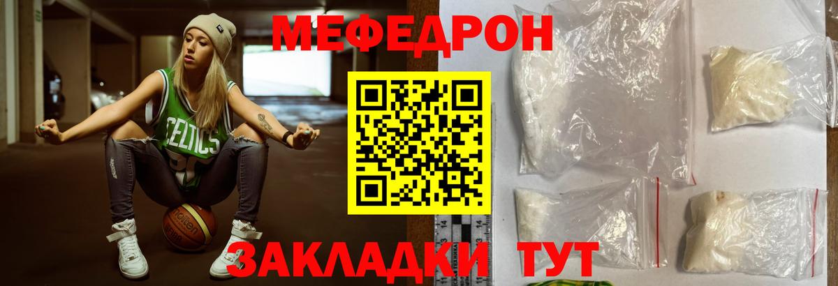 Меф кристаллы Тайшет