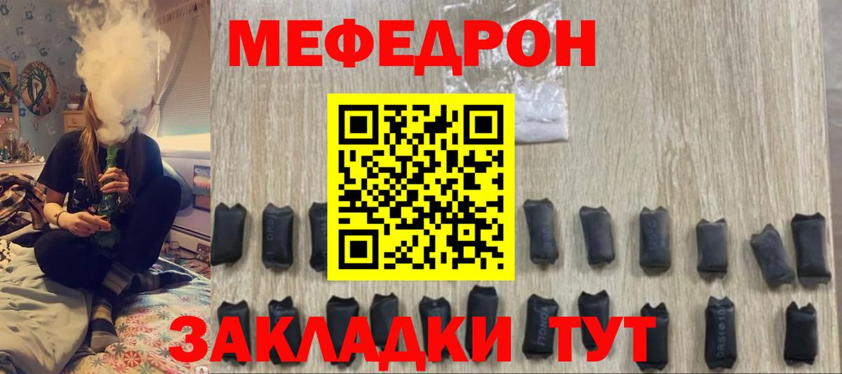 Тайшет  МЯУ-МЯУ кристаллы  Мефедрон  Мефедрон  Вход с VPN 