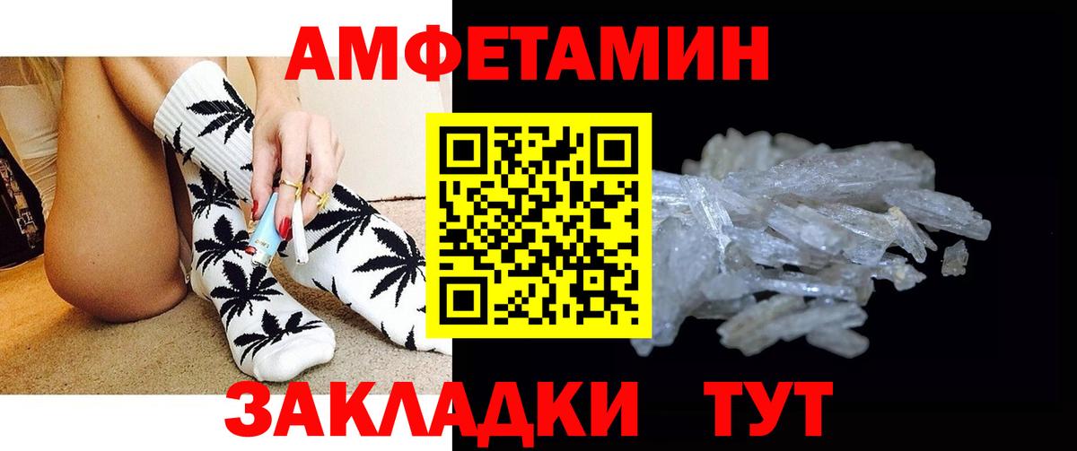 Первитин мет Тайшет