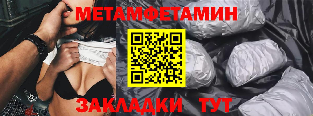 Тайшет  Метамфетамин витя  Метамфетамин витя  Вход с VPN 