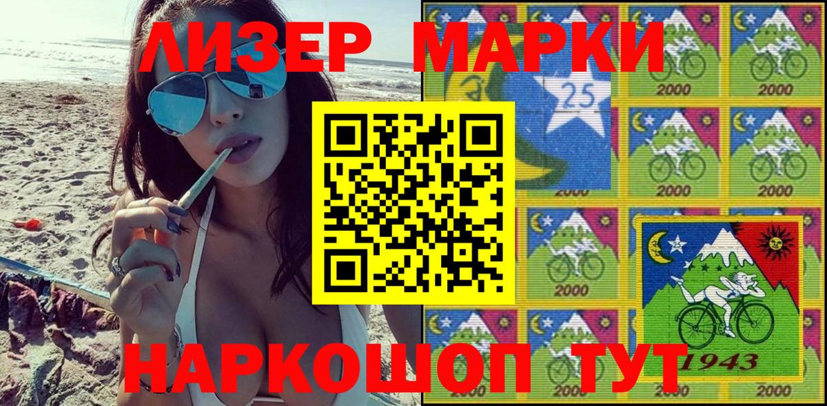 Тайшет  Марки NBOMe  Вход с VPN  Марки 25I-NBOMe 1500мкг 