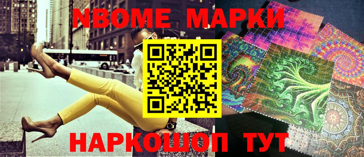 Наркотические марки 1,5мг Тайшет