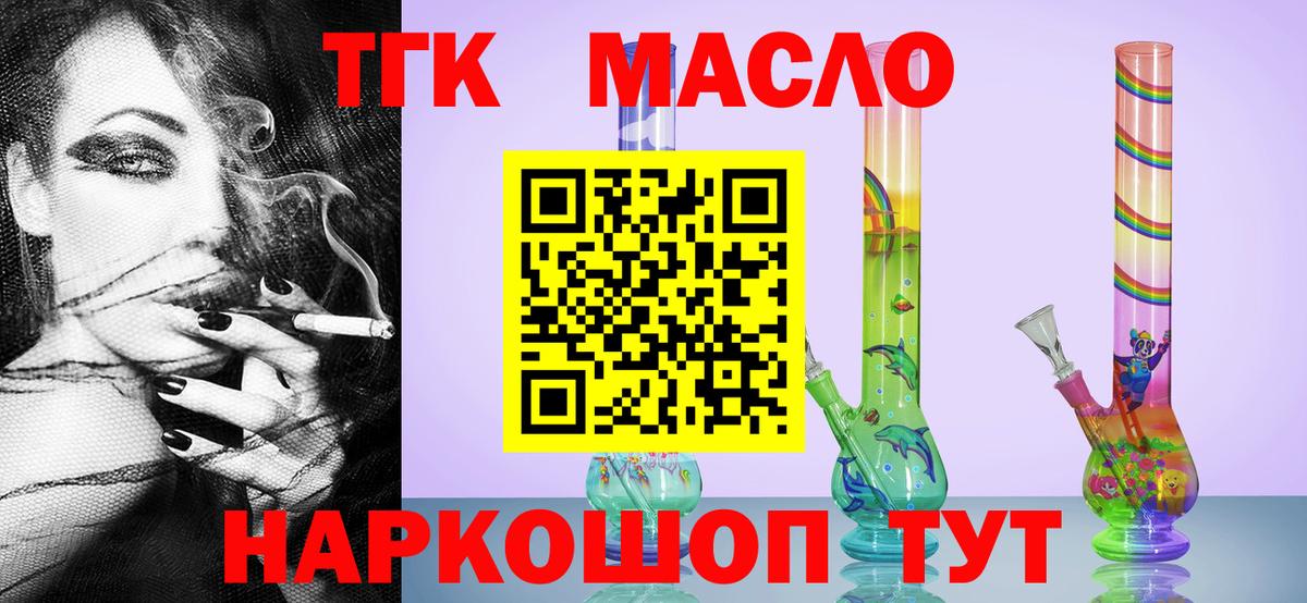 ТГК вейп с тгк  Дистиллят ТГК жижа  Тайшет  Вход с VPN 