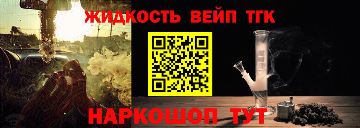 Дистиллят ТГК Wax Тайшет