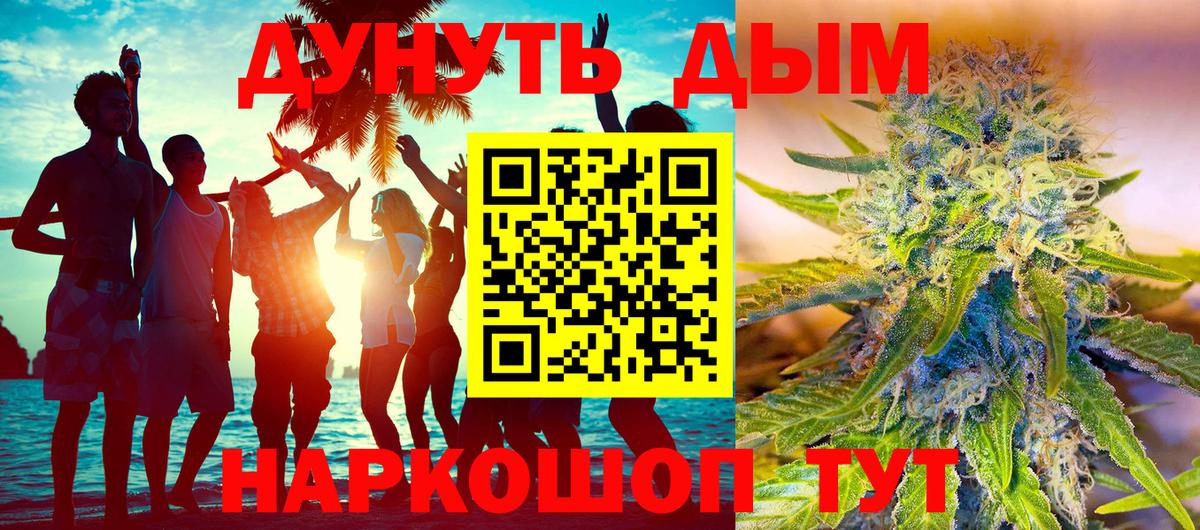 Канабис AK-47  Бошки Шишки гибрид  Тайшет  Вход с VPN  Канабис планчик 